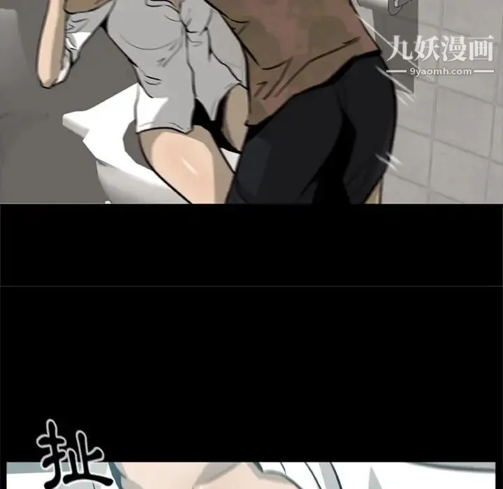 尸去本性 - 第3话 - page 31