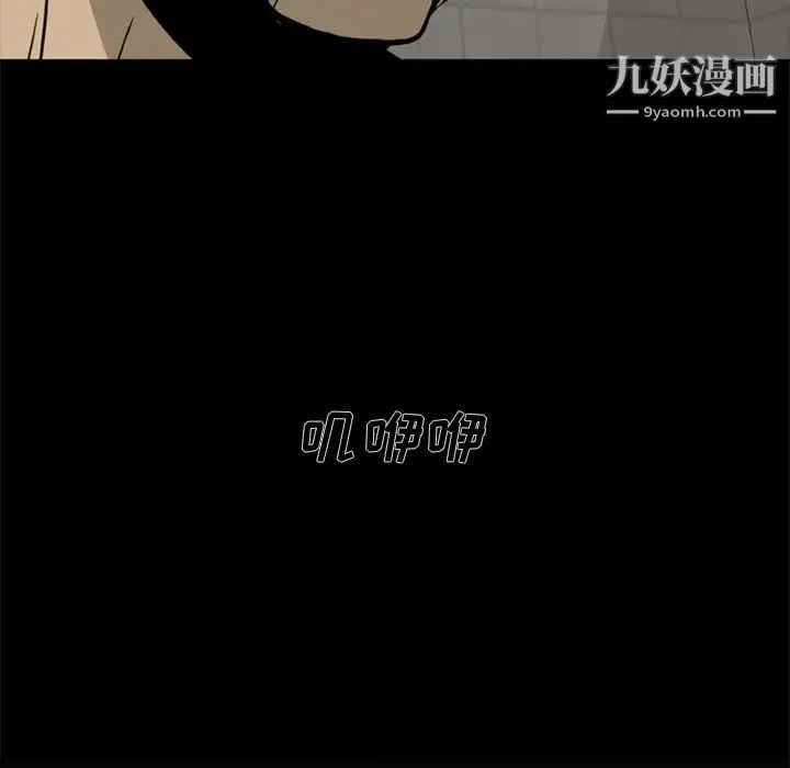 尸去本性 - 第3话 - page 34