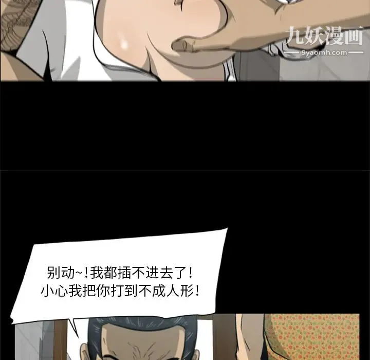 尸去本性 - 第3话 - page 37