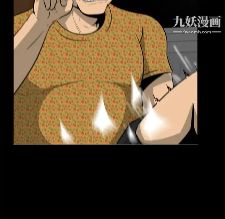 尸去本性 - 第3话 - page 41