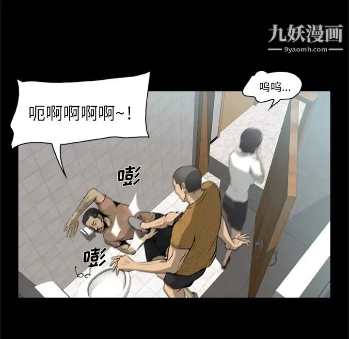 尸去本性 - 第3话 - page 42