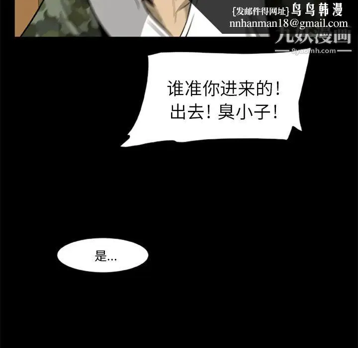 尸去本性 - 第3话 - page 53