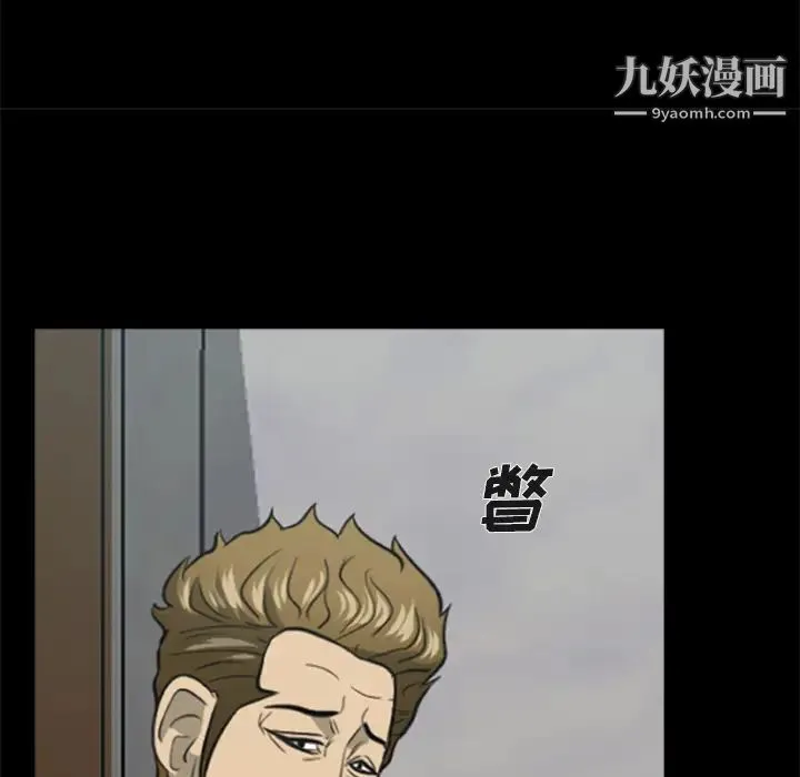 尸去本性 - 第3话 - page 55