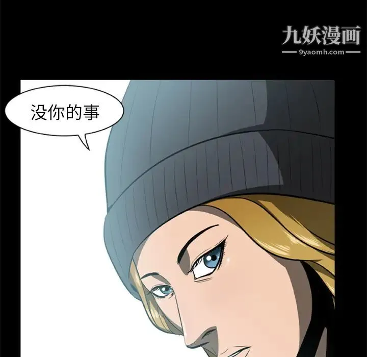尸去本性 - 第3话 - page 67