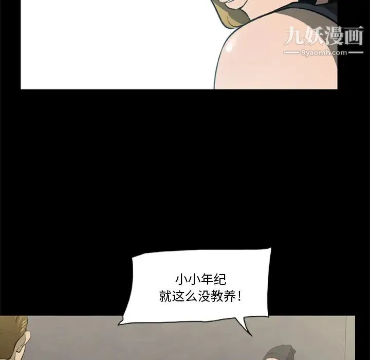 尸去本性 - 第3话 - page 68
