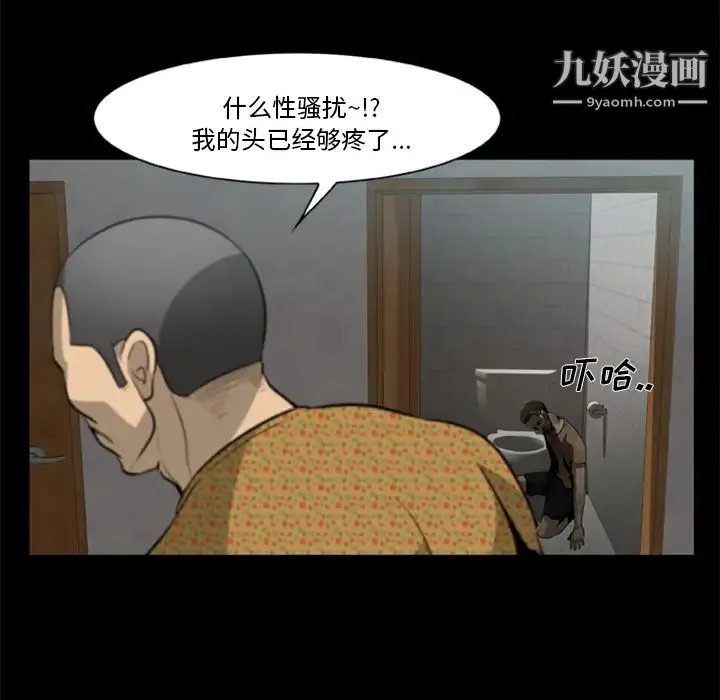 尸去本性 - 第3话 - page 73