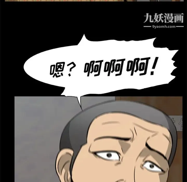 尸去本性 - 第3话 - page 75