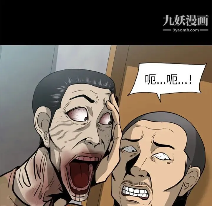 尸去本性 - 第3话 - page 82