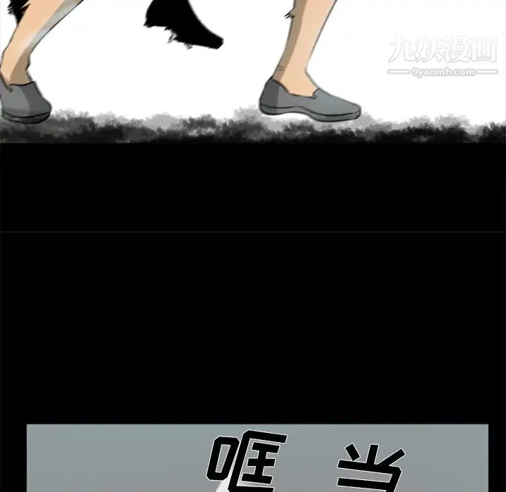 尸去本性 - 第3话 - page 90