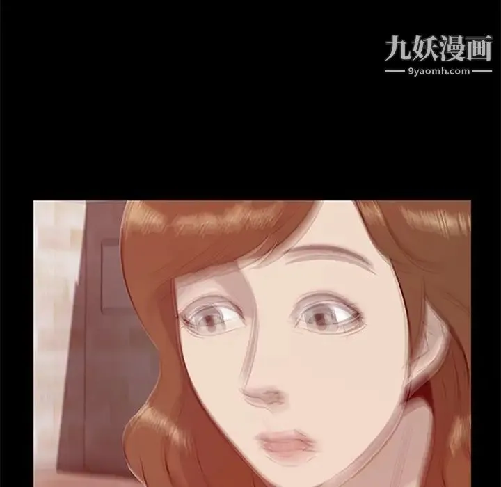 尸去本性 - 第19话 - page 5