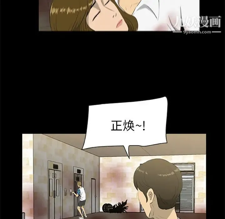 尸去本性 - 第19话 - page 11