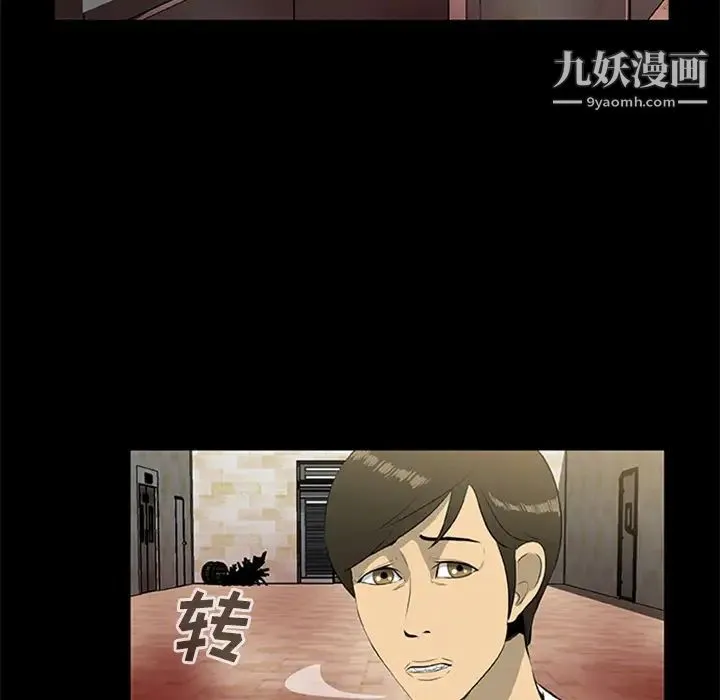 尸去本性 - 第19话 - page 15