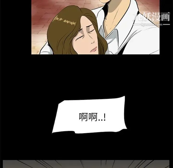 尸去本性 - 第19话 - page 16
