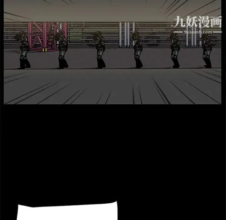 尸去本性 - 第19话 - page 17