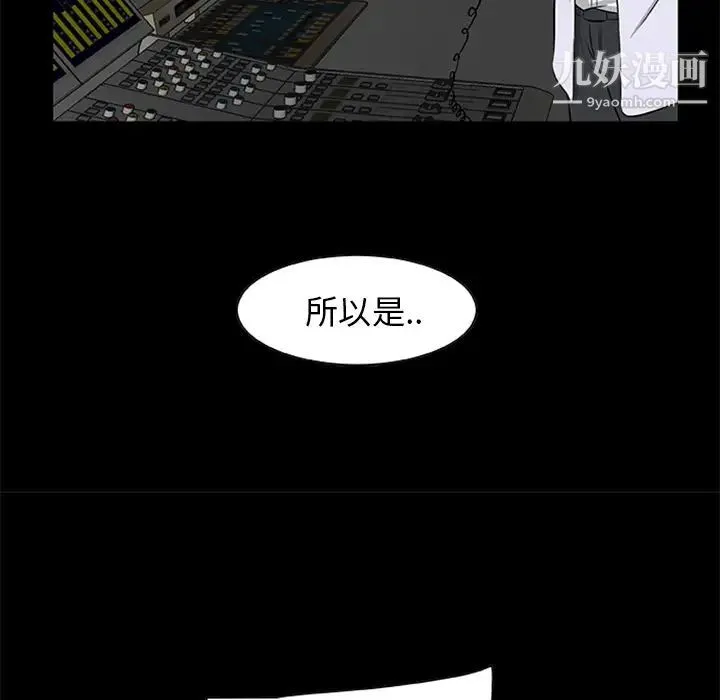尸去本性 - 第19话 - page 37