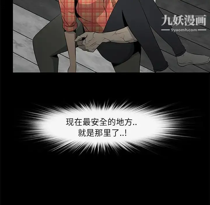 尸去本性 - 第19话 - page 60