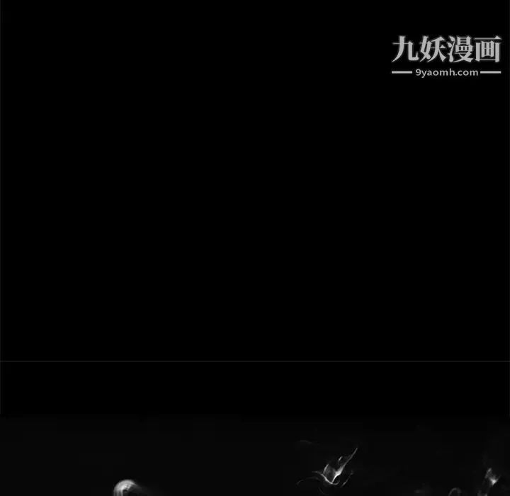 尸去本性 - 第19话 - page 61