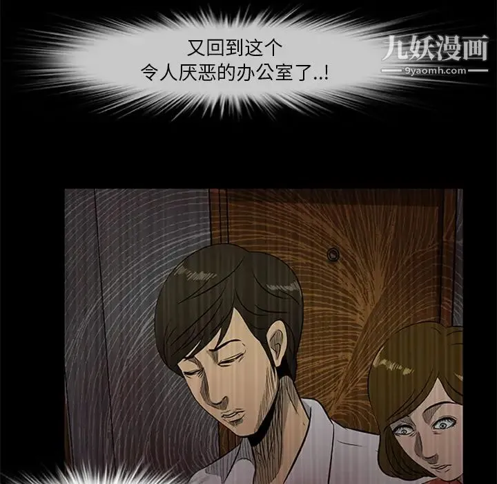 尸去本性 - 第19话 - page 64