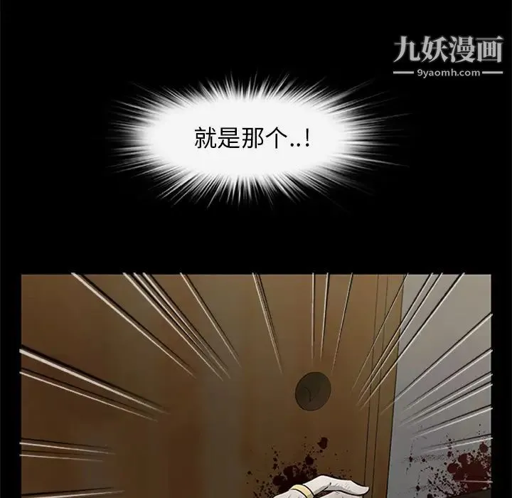 尸去本性 - 第19话 - page 70