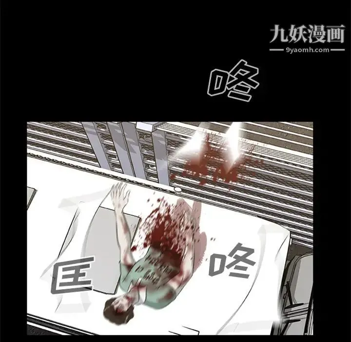 尸去本性 - 第19话 - page 75