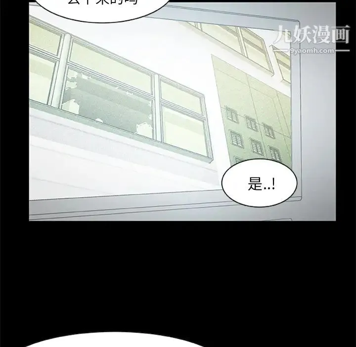 尸去本性 - 第19话 - page 81