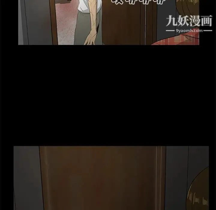 尸去本性 - 第19话 - page 90