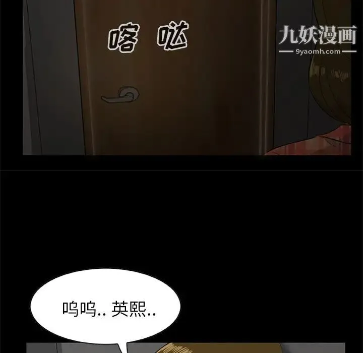尸去本性 - 第19话 - page 91