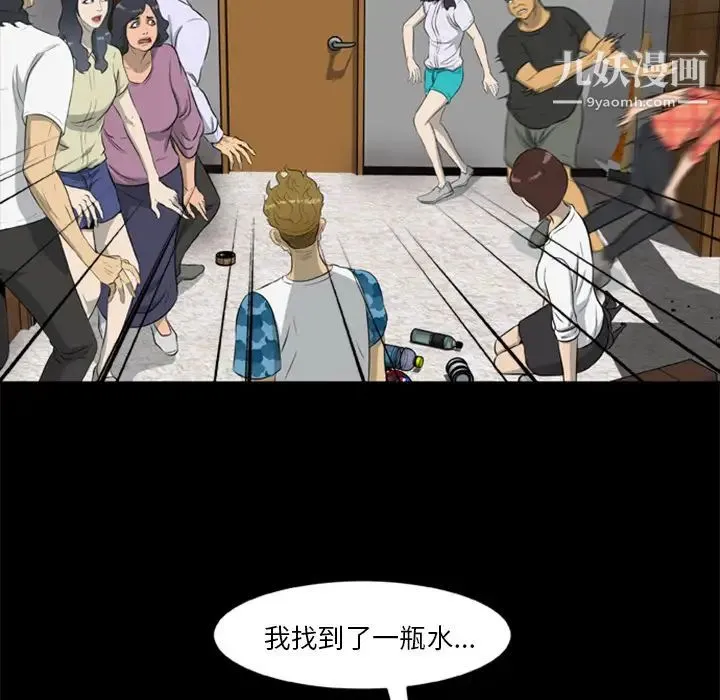 尸去本性 - 第14话 - page 7
