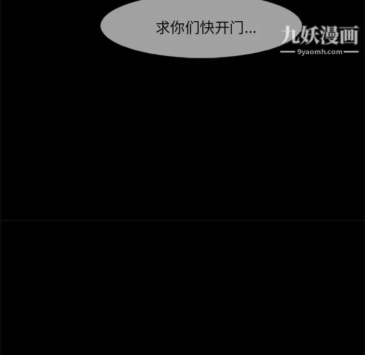 尸去本性 - 第14话 - page 9