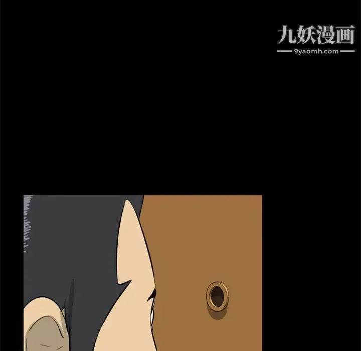 尸去本性 - 第14话 - page 11