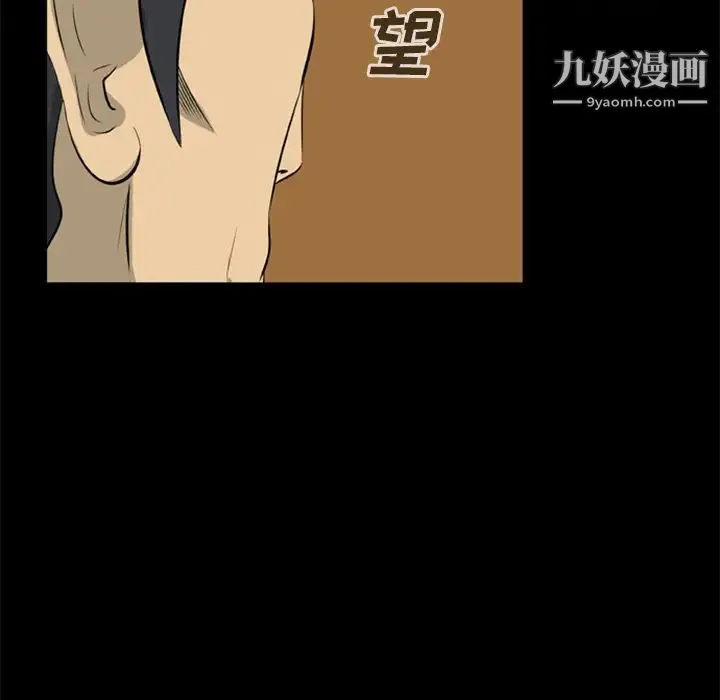 尸去本性 - 第14话 - page 12