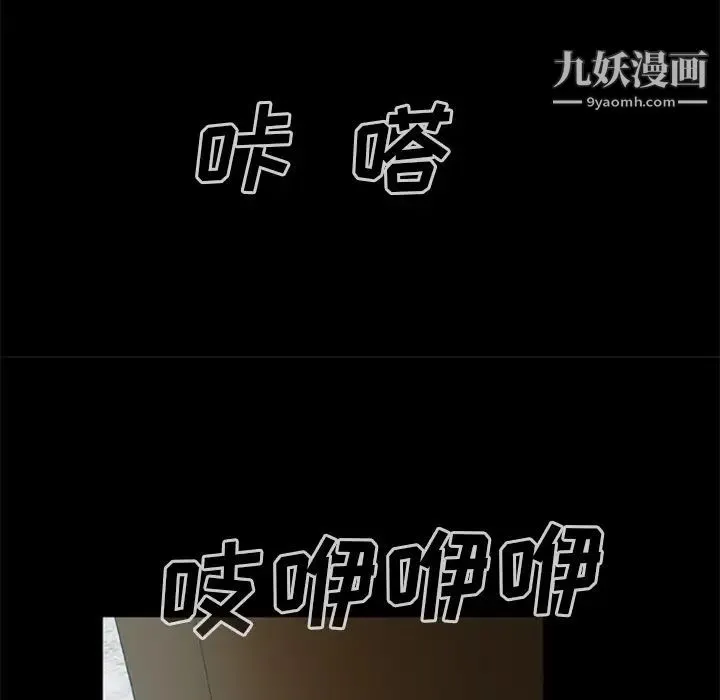 尸去本性 - 第14话 - page 15
