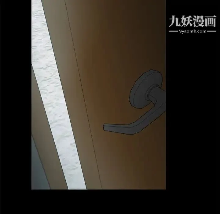 尸去本性 - 第14话 - page 16