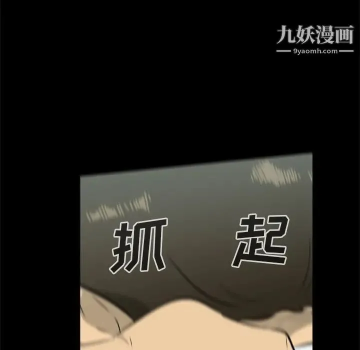 尸去本性 - 第14话 - page 20
