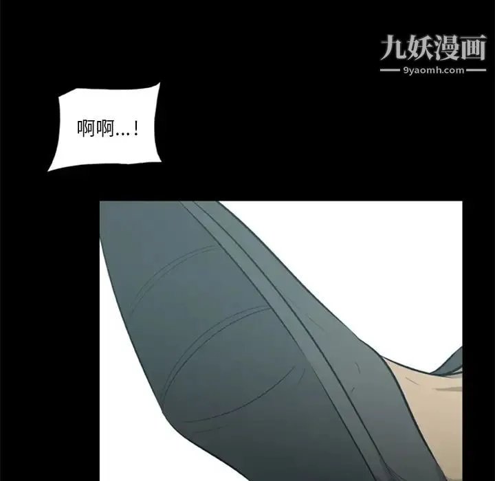 尸去本性 - 第14话 - page 25