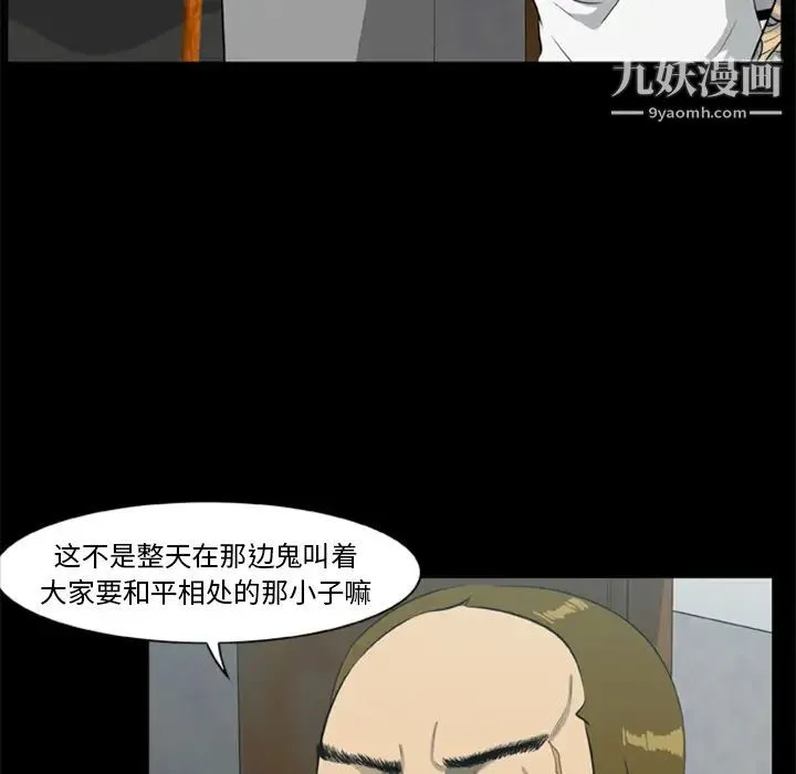 尸去本性 - 第14话 - page 31