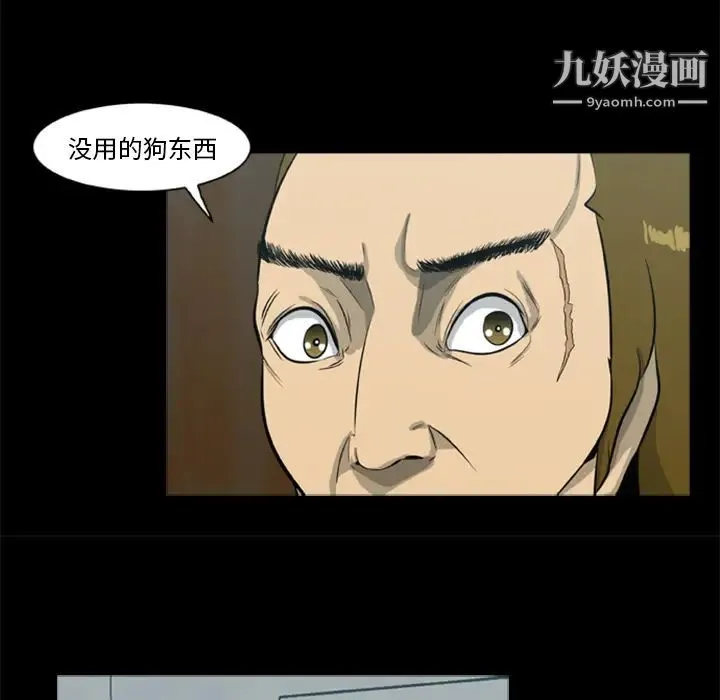 尸去本性 - 第14话 - page 34