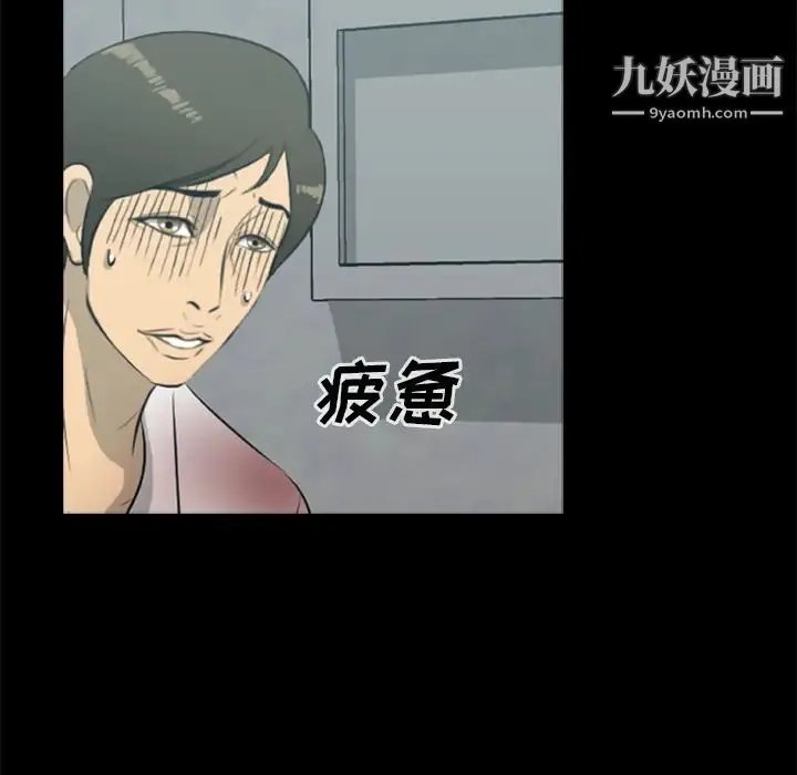 尸去本性 - 第14话 - page 35