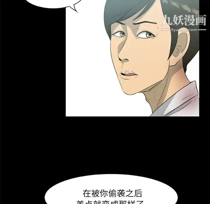 尸去本性 - 第14话 - page 41