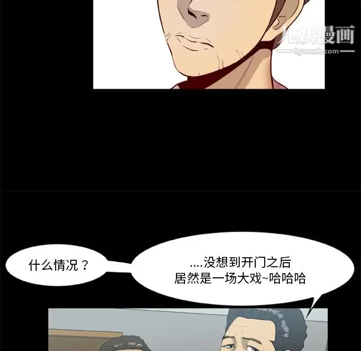 尸去本性 - 第14话 - page 46