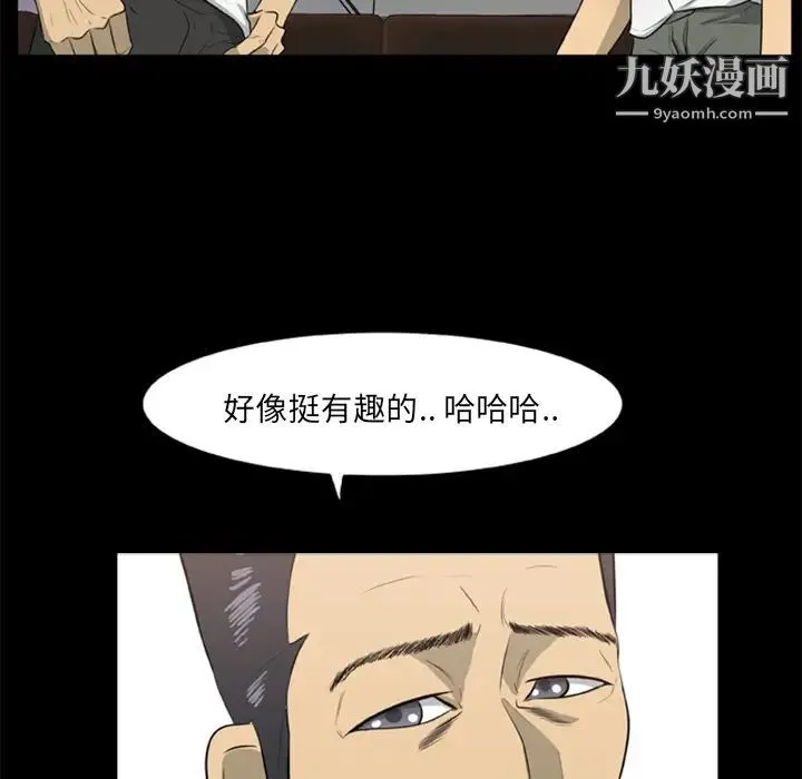 尸去本性 - 第14话 - page 50