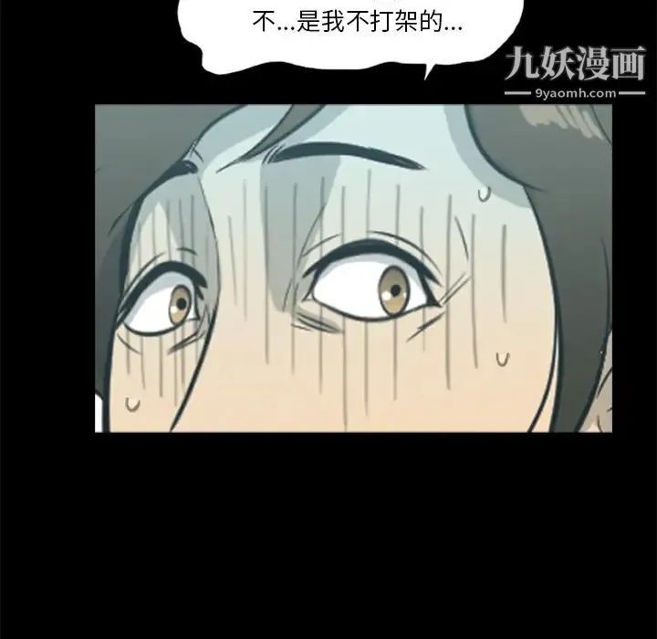 尸去本性 - 第14话 - page 54