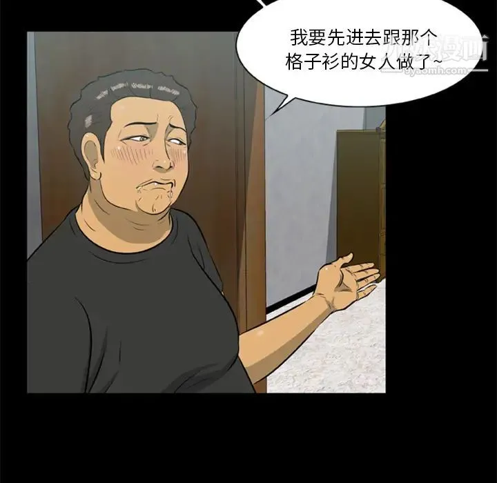 尸去本性 - 第14话 - page 61