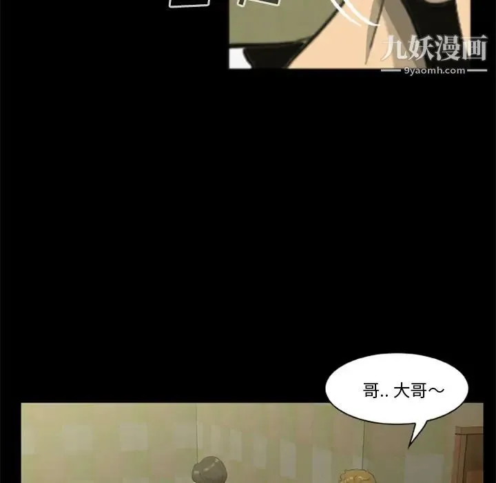 尸去本性 - 第17话 - page 20