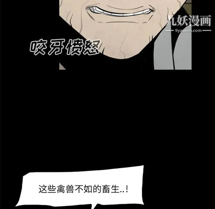 尸去本性 - 第17话 - page 27