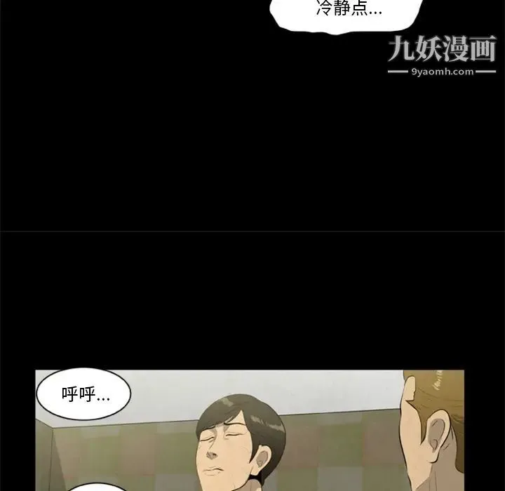 尸去本性 - 第17话 - page 29