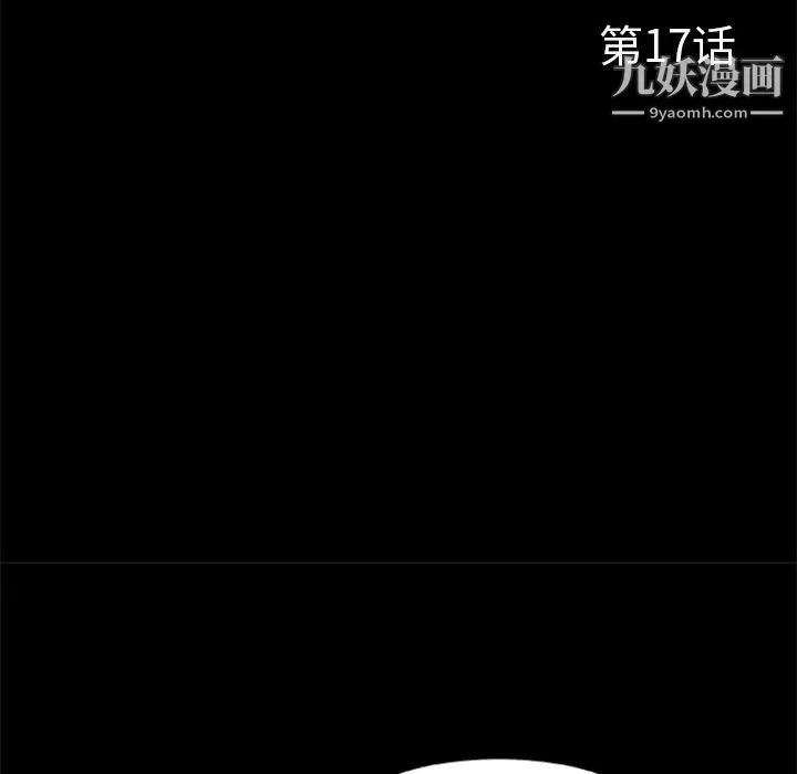 尸去本性 - 第17话 - page 48