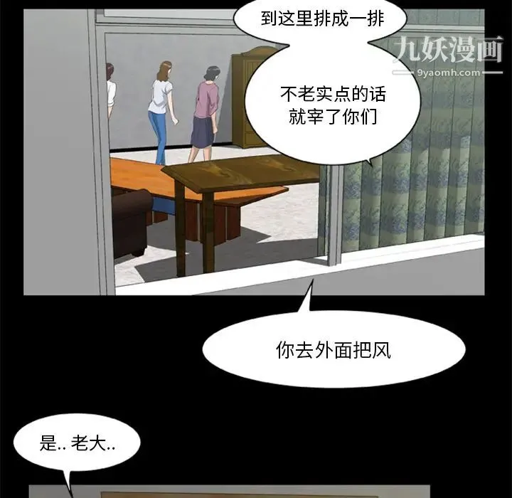尸去本性 - 第17话 - page 49