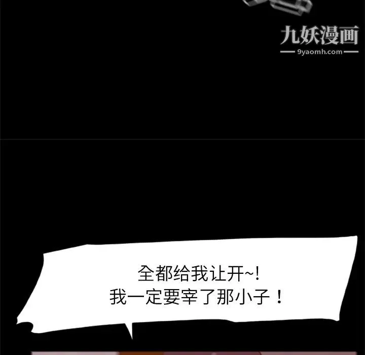 尸去本性 - 第17话 - page 66
