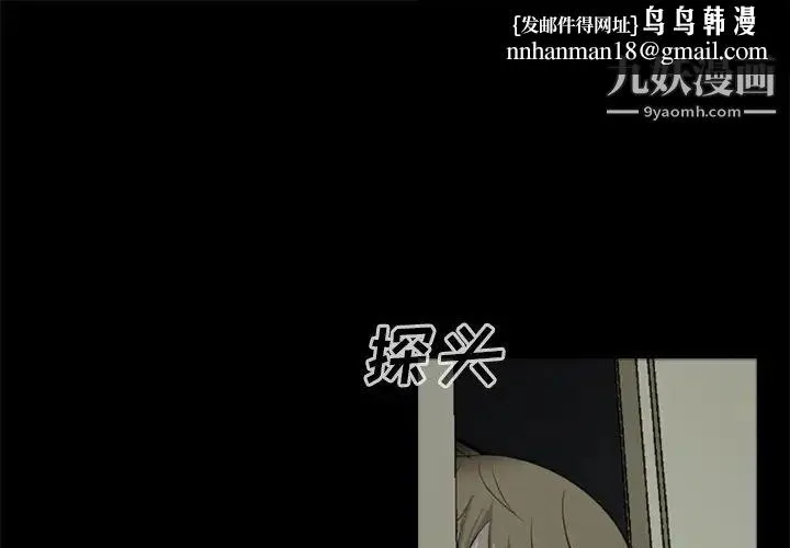 尸去本性 - 第8话 - page 1